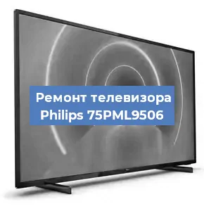 Замена материнской платы на телевизоре Philips 75PML9506 в Санкт-Петербурге